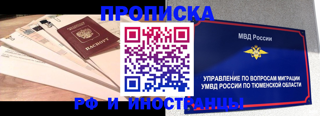 временная регистрация поиск в Вологодской области