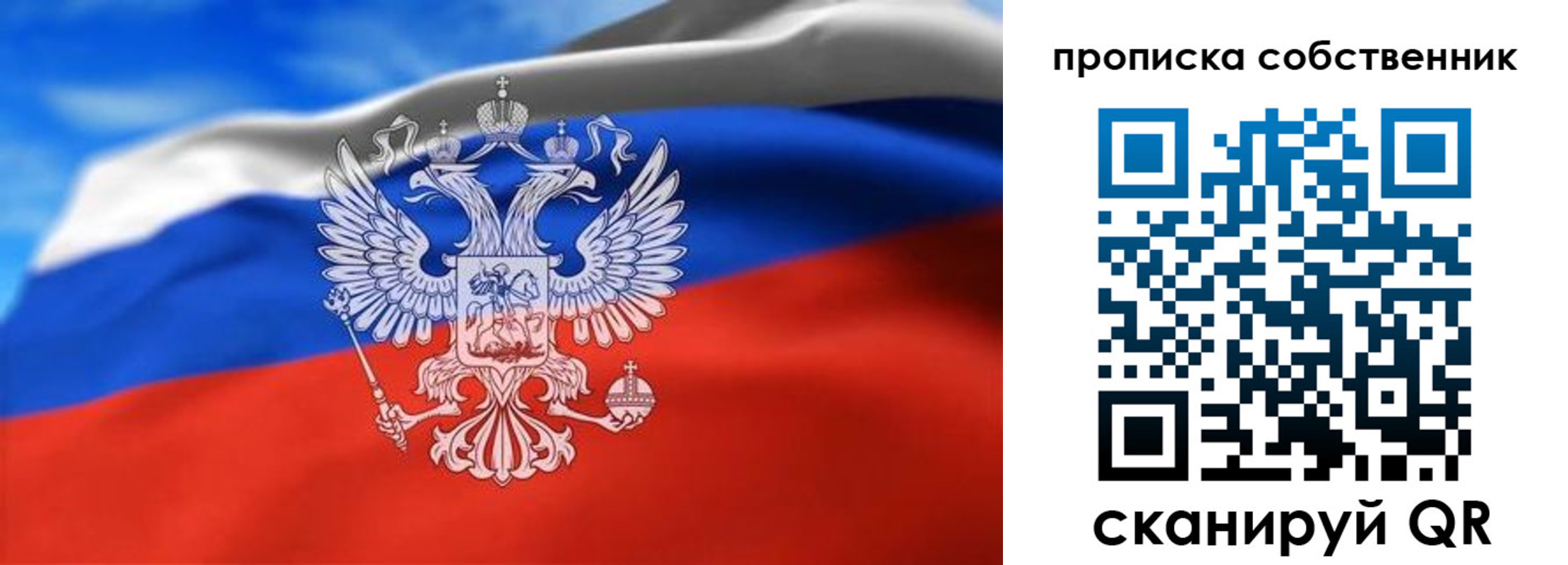 прописка законно в Вологодской области