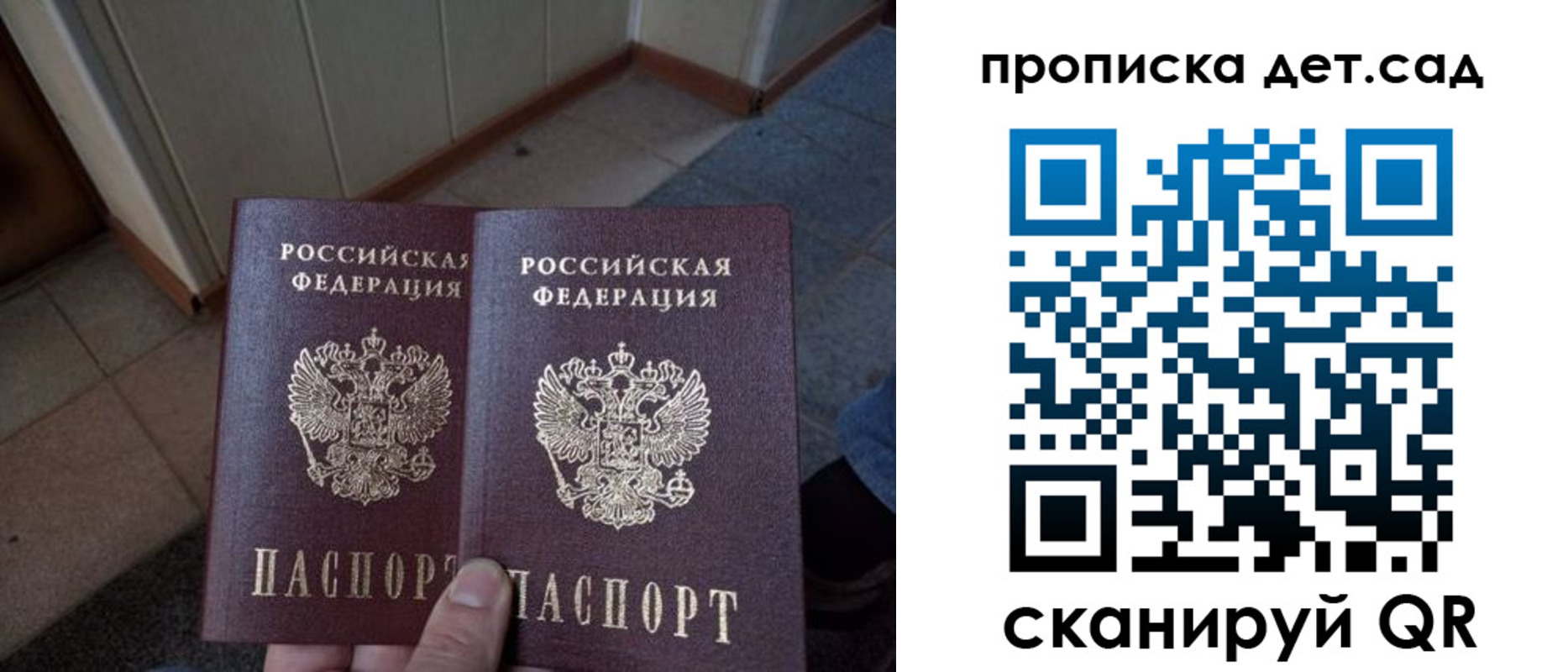 временная регистрация купить в Вологодской области