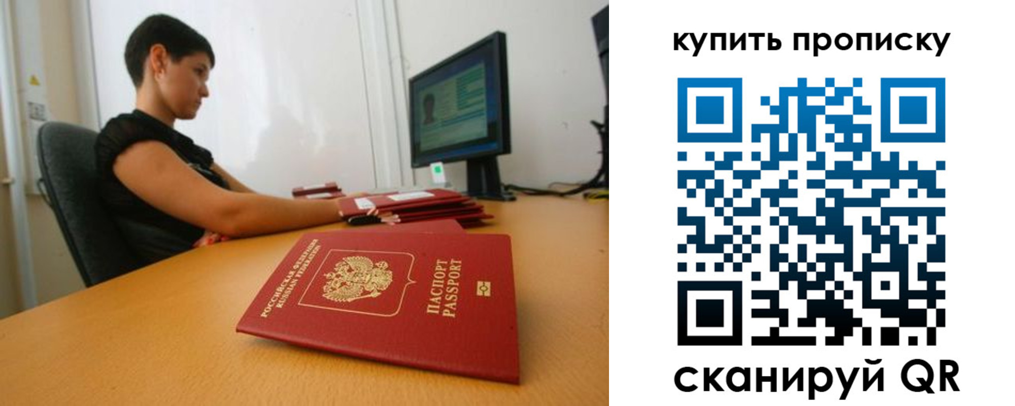 временная регистрация законно в Вологодской области