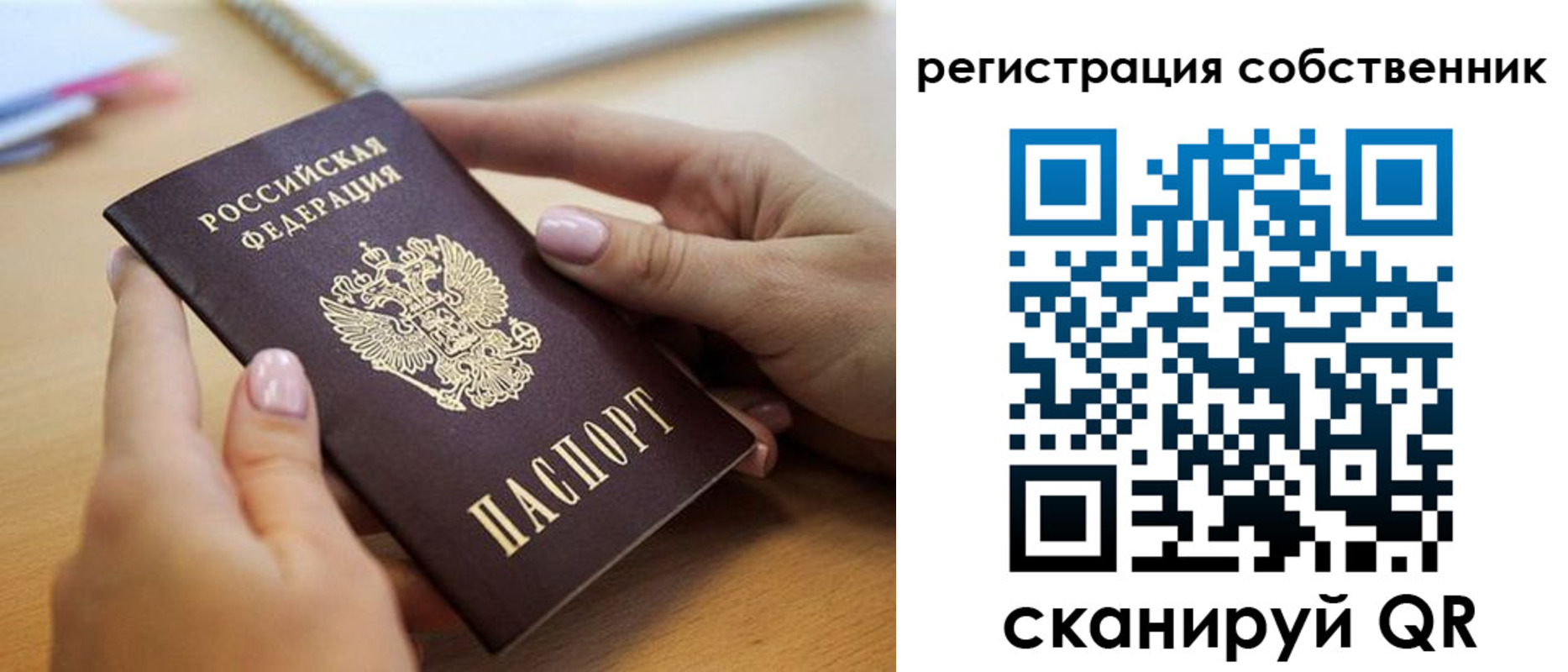 миграционный учет в Вологодской области