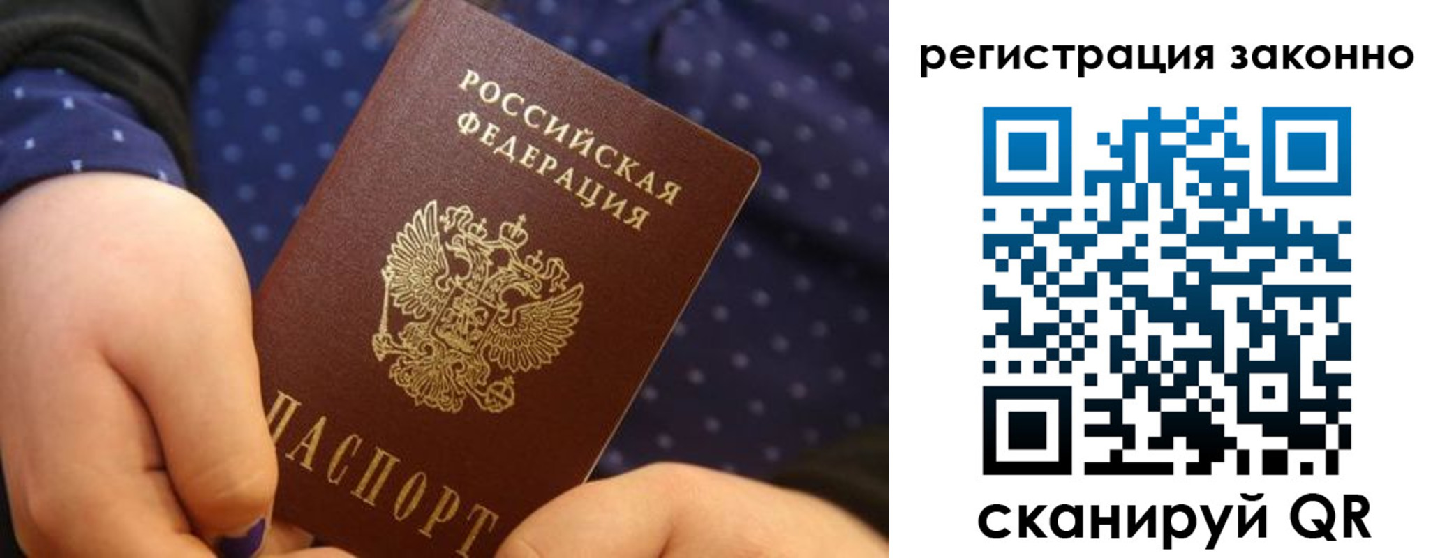 прописка для работы в Вологодской области