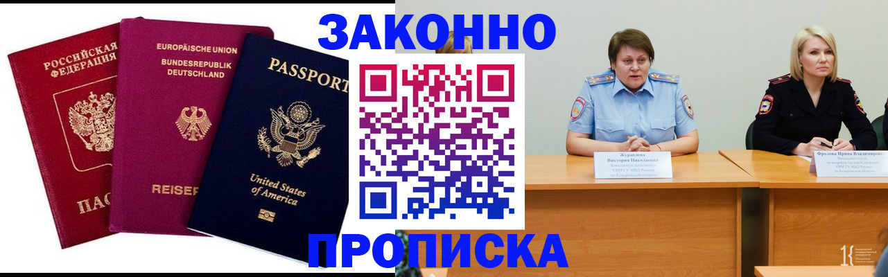 прописка регистрация в Вологодской области