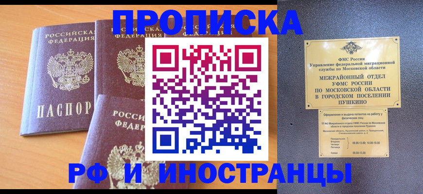 миграционный учет в Вологодской области